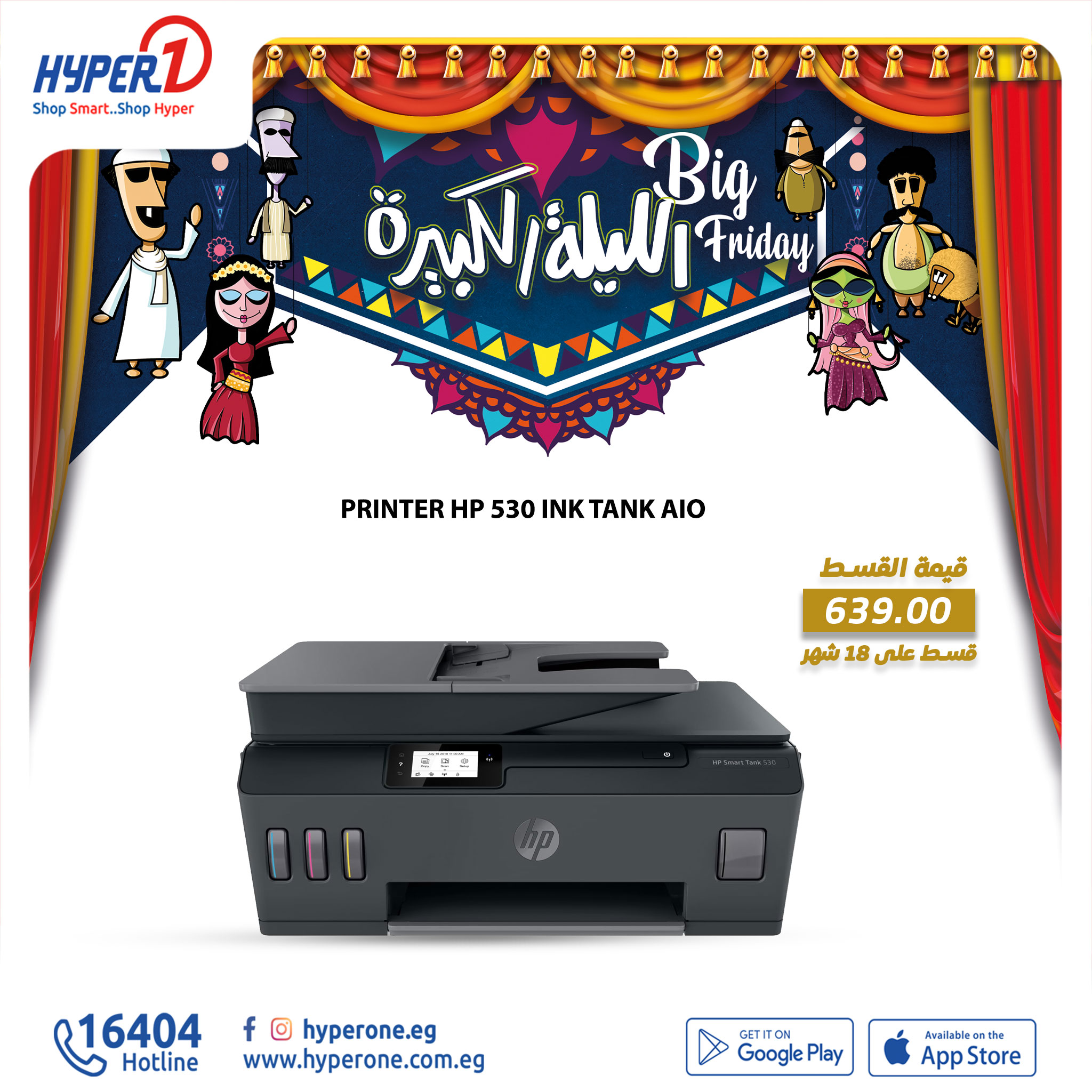 hyper-one offers from 28nov to 28nov 2024 عروض هايبر وان من 28 نوفمبر حتى 28 نوفمبر 2024 صفحة رقم 25